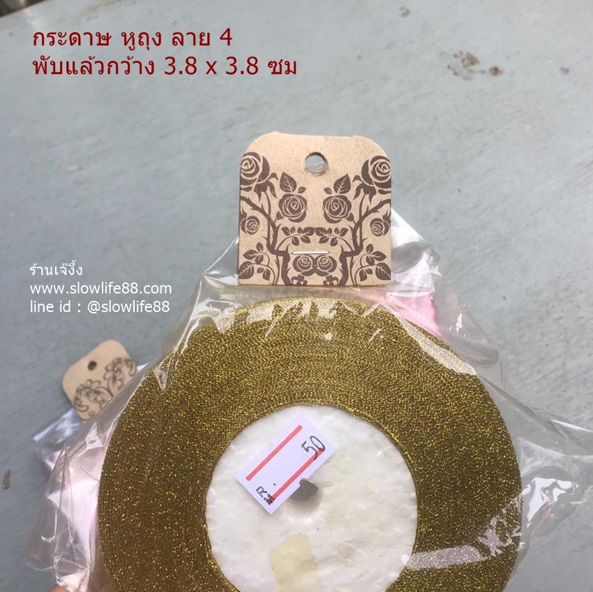 แท็กกระดาษ ป้ายกระดาษ หัวถุง ลาย 4 แพ็ก 200 ชิ้น