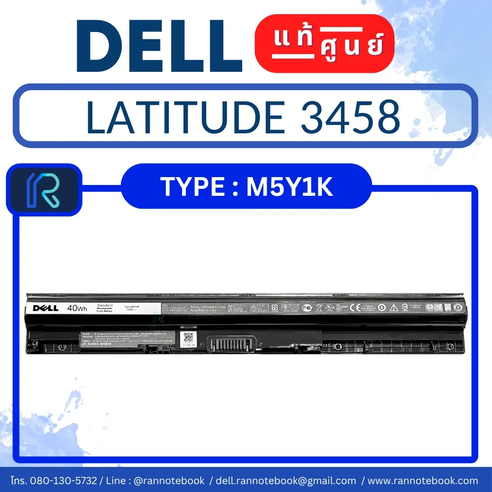 แบตเตอรี่ Dell Inspiron 3458 3476 แท้ศูนย์ ตรงสเปค!