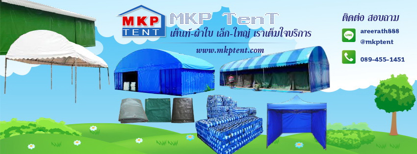 ผ้าใบ เคลือบ2ด้าน ขนาดกว้าง 8เมตร x ยาว 9เมตร รังสิต ปทุมธานี คลุมสินค้า กันสาด กันฝุ่น กันฝน กันแดด น้ำหนักเบา ทนทาน