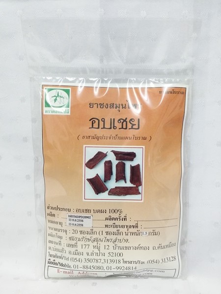 ยาชงสมุนไพร "อบเชย" บรรจุซองๆ ละ 20 ซองเล็ก