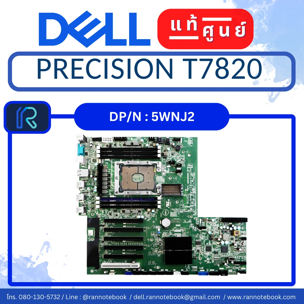 เมนบอร์ด Dell Precision T7820 แท้รับประกันศูนย์ Dell Thailand