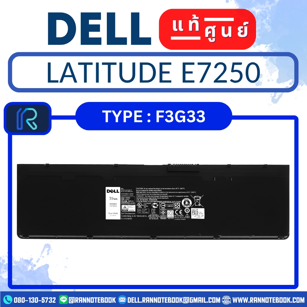 แบตเตอรี่ Dell Latitude E7250 แท้ประกันศูนย์ Dell