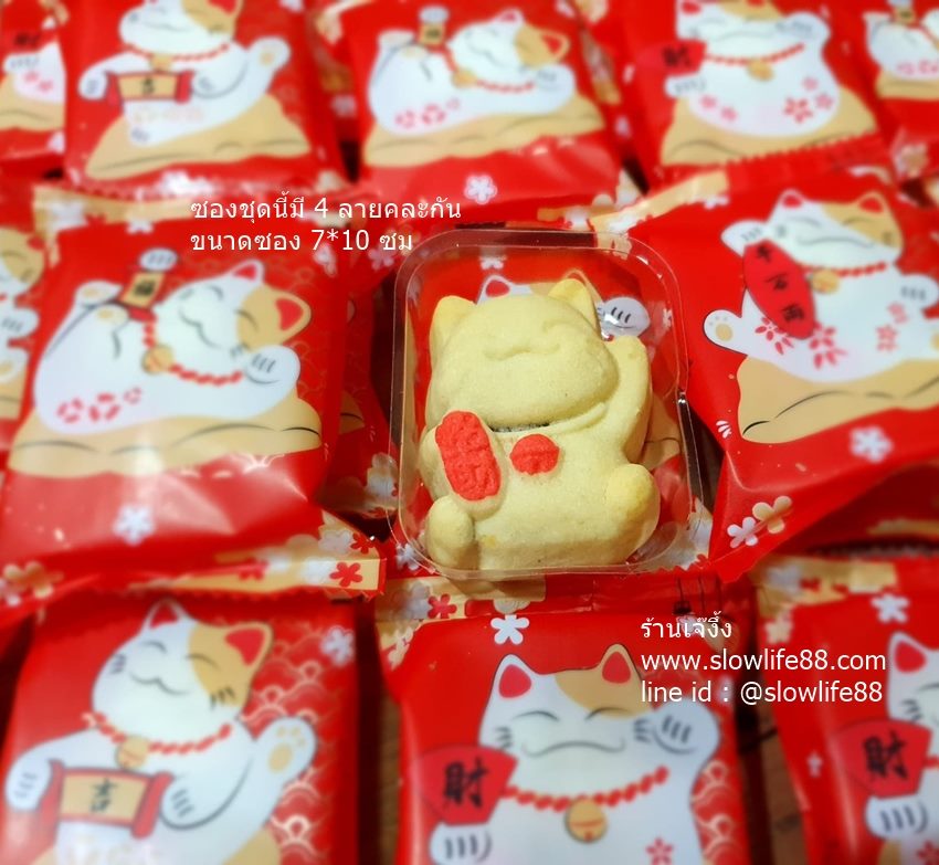 BAG7057 ซองทาร์ตสับปะรด 7*10 ซม ถุงแดง ลายแมวกวักนำโชค ( BAG234 เดิม)