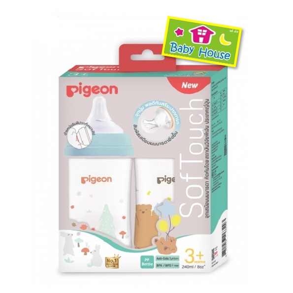 Pigeonขวดนมพีเจ้น PPWN คอกว้าง8oz แพค2ใบ Bear&Rabbit
