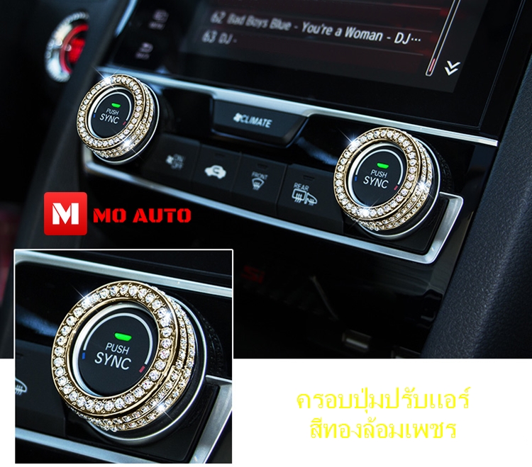 ครอบปุ่มปรับแอร์ CIVIC FC/FK