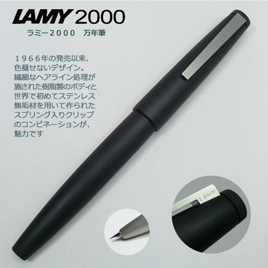LAMY 2000 Fountain pen