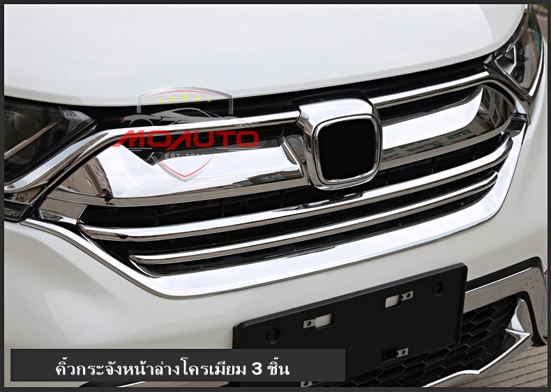 คิ้วกระจังหน้าล่าง CR-V G5