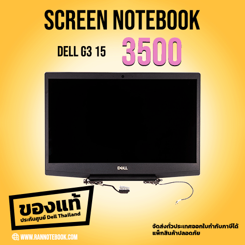 จอโน๊ตบุ๊ค Dell G3 15 3500 15.6" FHD รับประกัน Dell Thailand