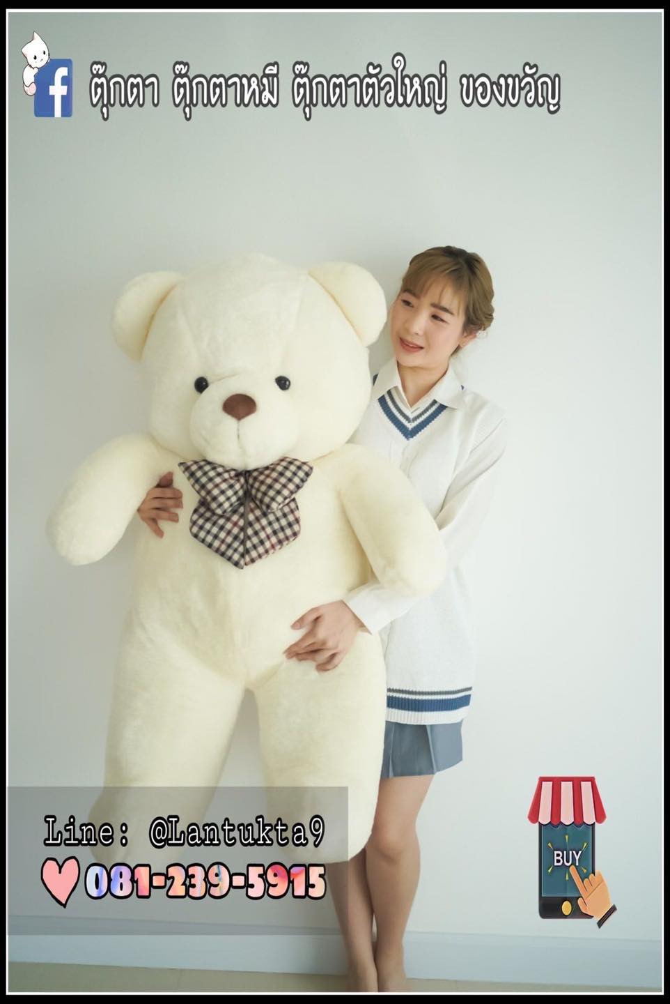 ตุ๊กตาหมี บราว สีขาว 42นิ้ว