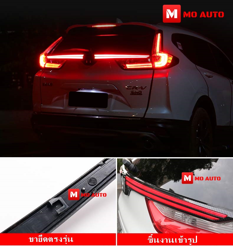 คิ้วไฟ LED ฝากระโปรงท้าย M Step Carbon CR-V G5