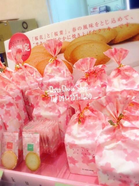 คุ้กกี้ซากุระ ชาเขียวมัทชะ Cookie Sakura-Green Tea YOKUMOKU LIMITED 2 รสชาดใน 1 ถุง มี 12 ชิ้น