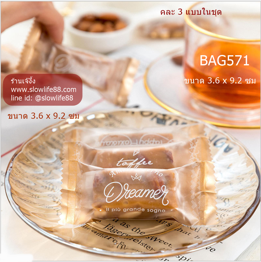 BAG571 ถุงนูกัต สีทอง คละ 3 แบบ ในชุด แพ็ก 195-200 ใบ