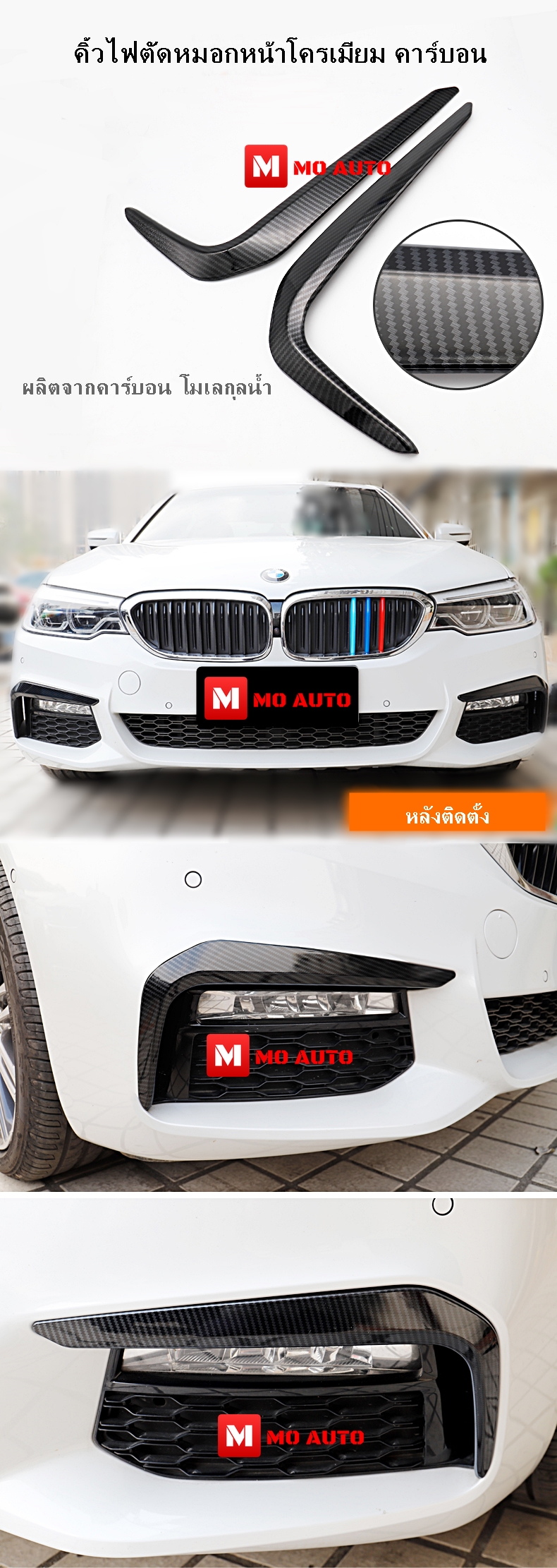 คิ้วไฟตัดหมอกหน้าโครเมียม G30