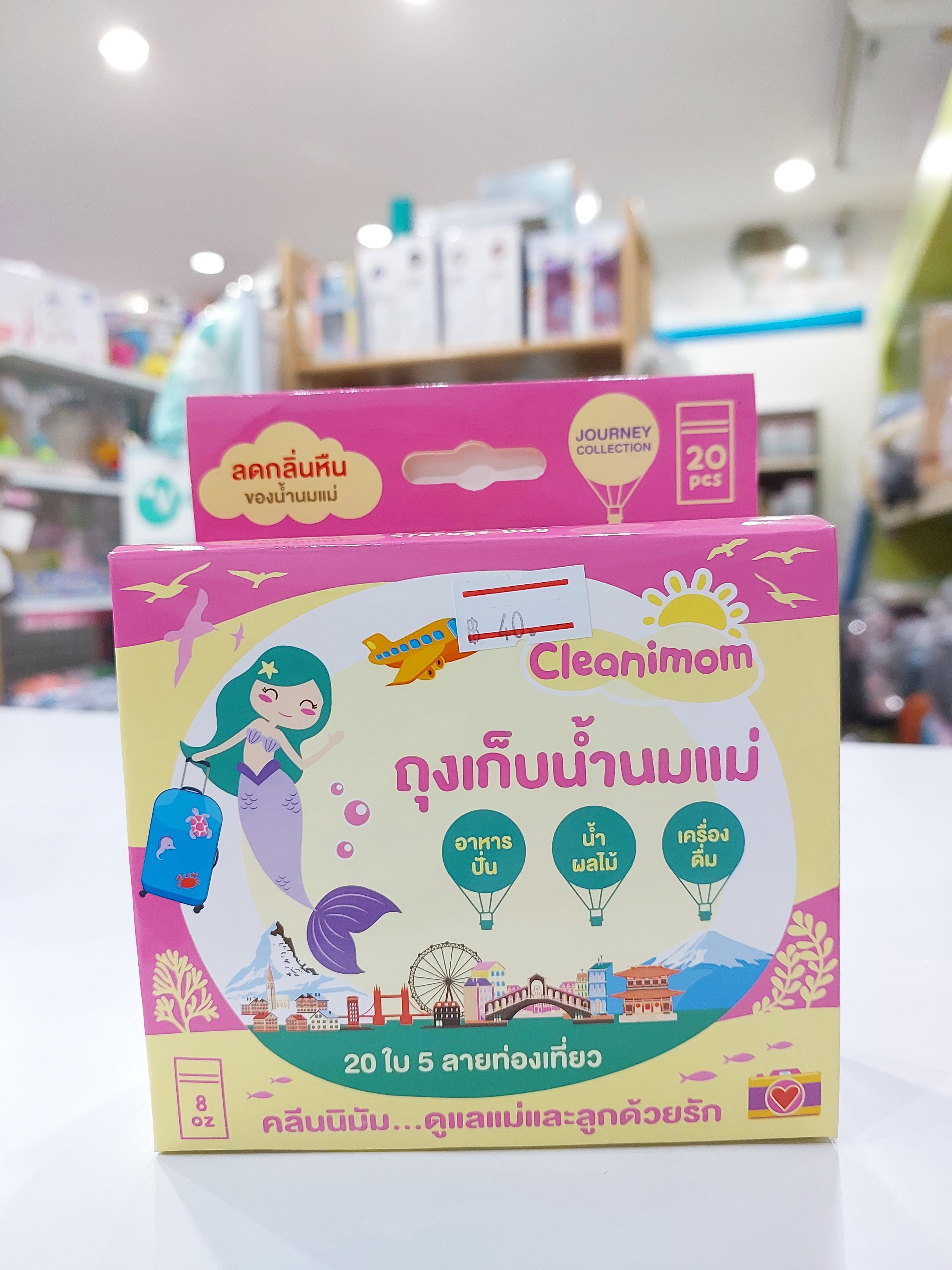 Cleanimomถุงเก็บน้ำนมแม่ 8ออนซ์20ชิ้น