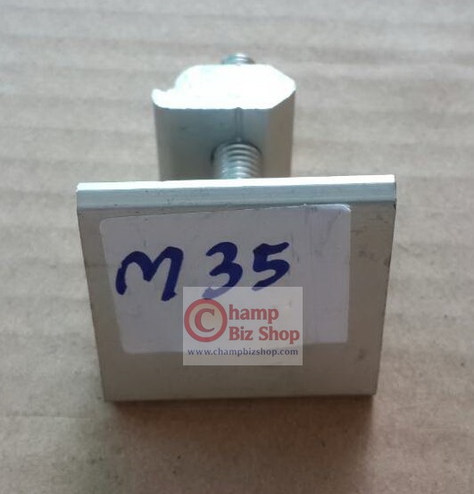 ตัวยึดกลางแผงโซล่าเซลล์ (Solar Middle Clamp) ขนาด 35mm