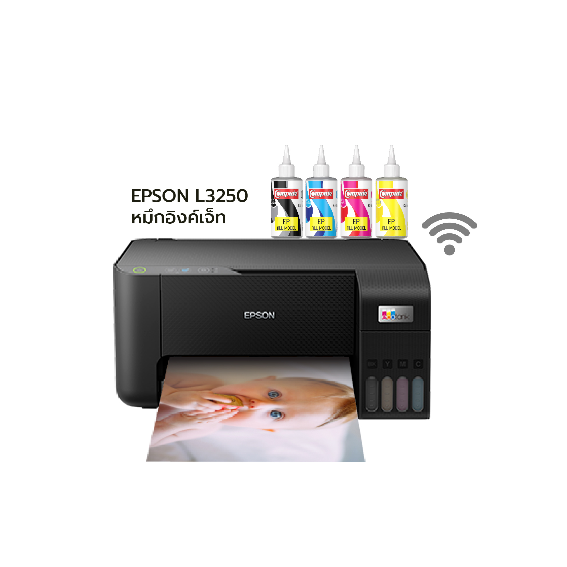 ชุดเครื่องพิมพ์หมึกดายน์ EPSON L3250 All-in-one มีไวไฟ พร้อมดายน์คอมพิวท์ 4 สี งานพิมพ์สีสดใส มีใบกำกับภาษี