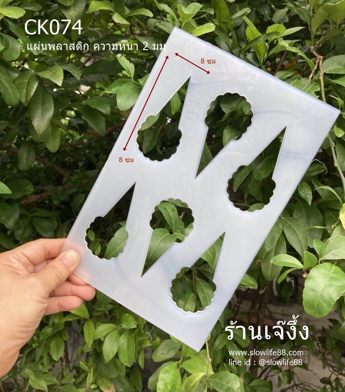 CK074 แผ่นคุกกี้ พิมพ์คุกกี้ พิมพ์ชิโรอิ แก๊งไอติม