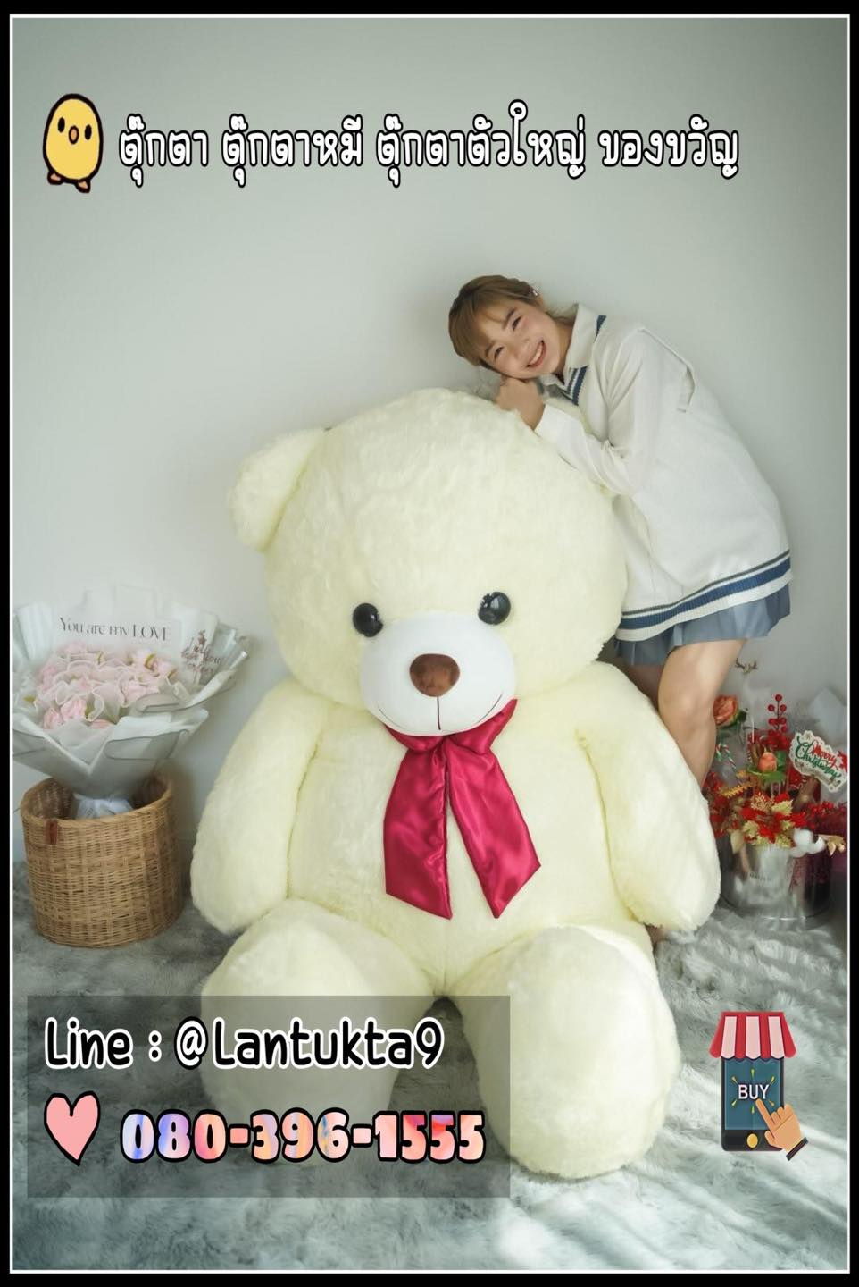 ตุ๊กตาหมีไซส์ L นุ่มน่ากอด