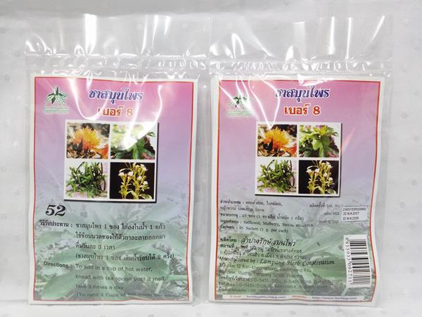 ยาชงสมุนไพร "เบอร์ 8 (ลดไขมัน)" บรรจุซองๆ ละ 20 ซองเล็ก