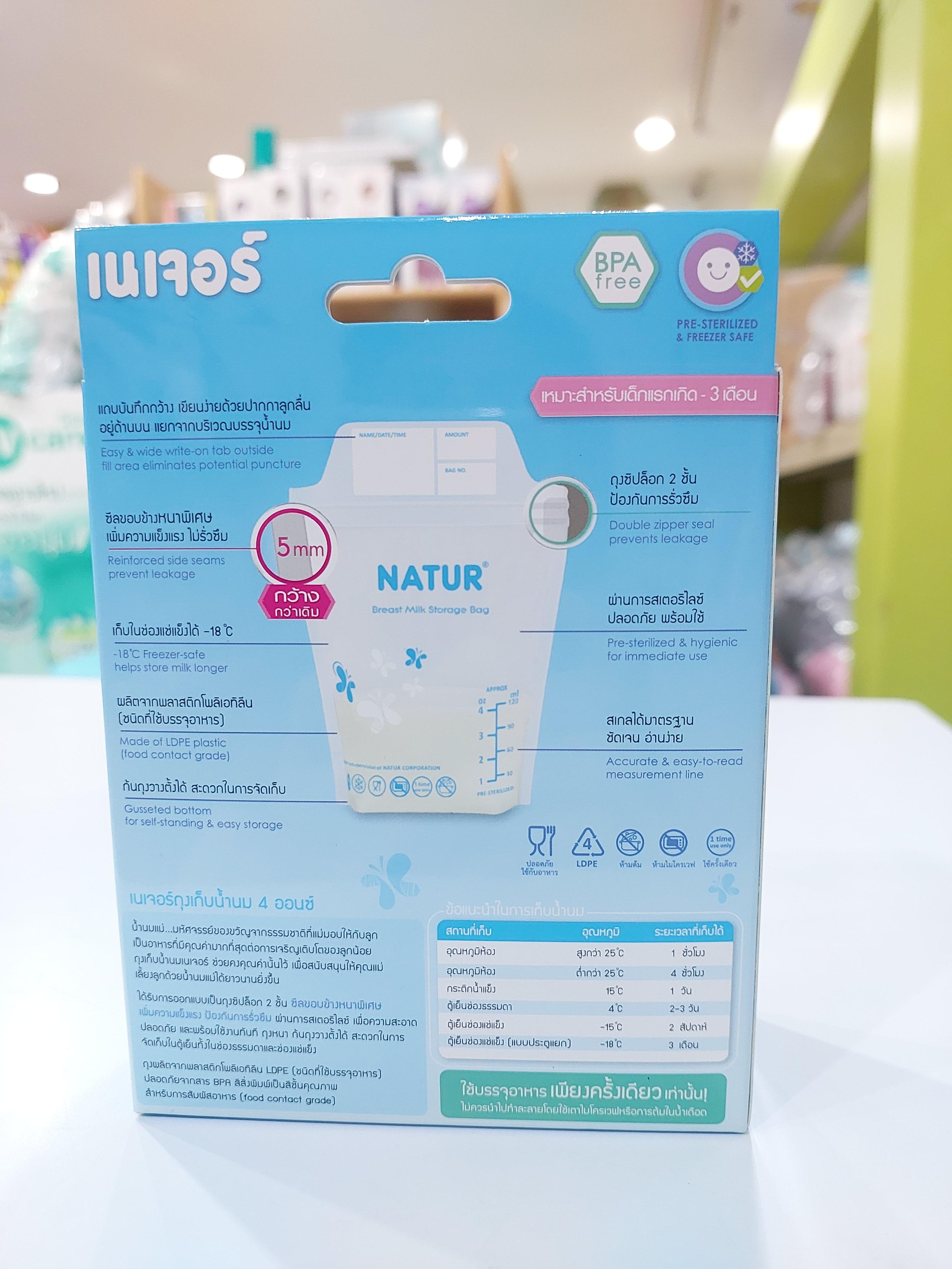Naturถุงเก็บน้ำนมแม่ 4ออนซ์ 30ใบ