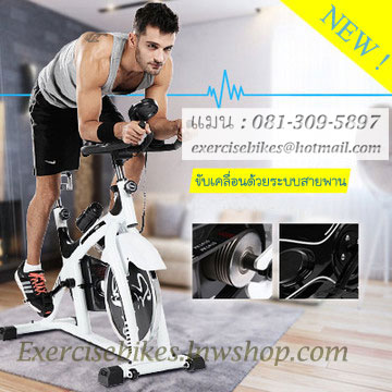 จักรยานออกกําลังกาย ระบบสายพาน Spin Bike รุ่น 882