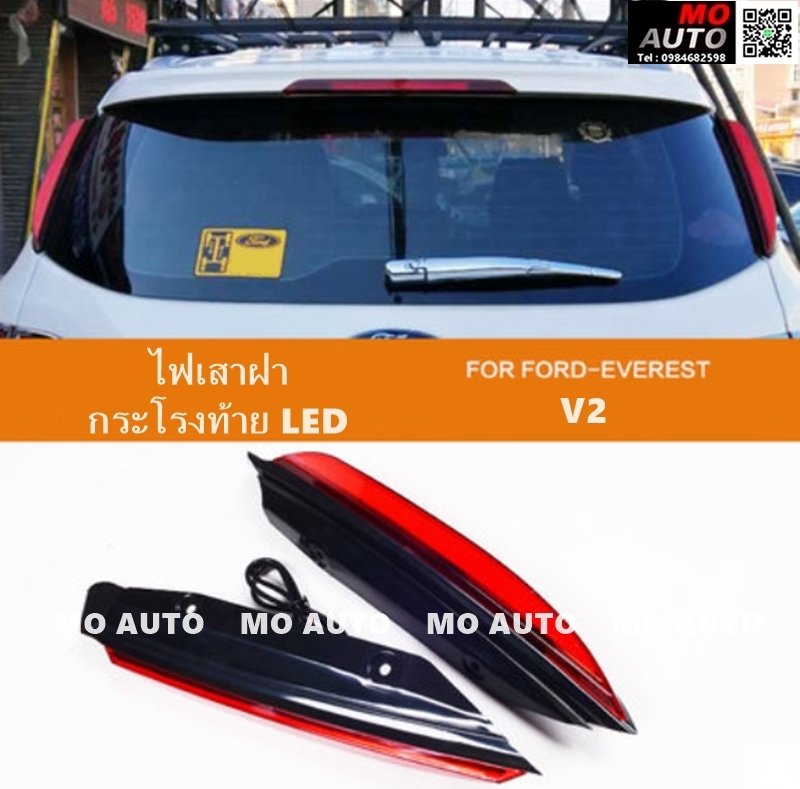 ไฟเสาฝากระโปรงท้าย LED V.2 EVEREST