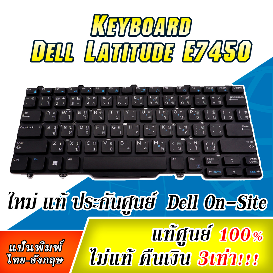 Keyboard Dell Latitude E7450 แท้ประกันศูนย์ Dell Thailand