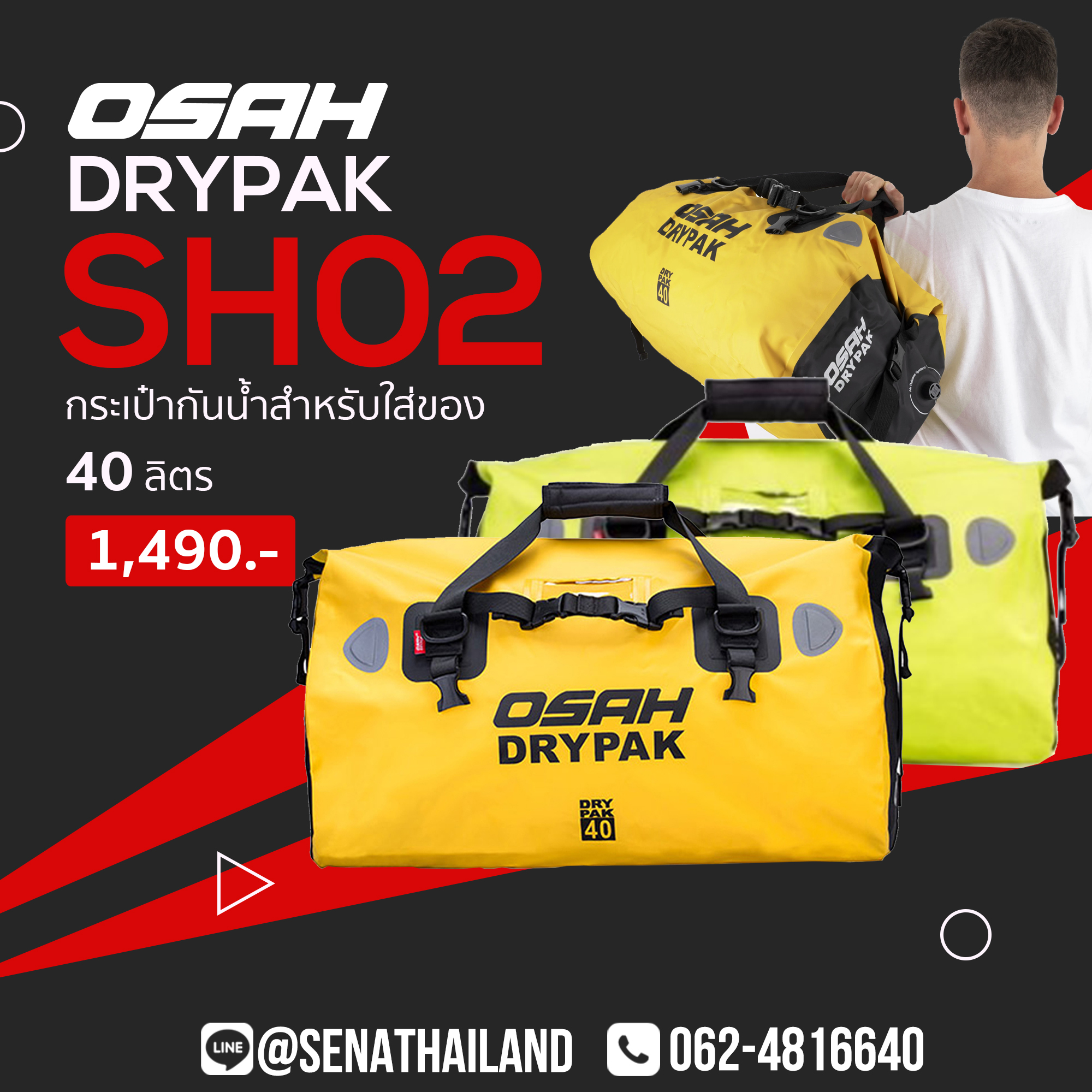 กระเป๋ากันน้ำ OSAH DRYPAK SH01 จุได้เยอะถึง 40 ลิตร สีเหลือง