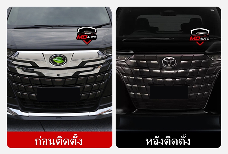 ครอบกระจังหน้าบนโครเมียม ALPHARD 40
