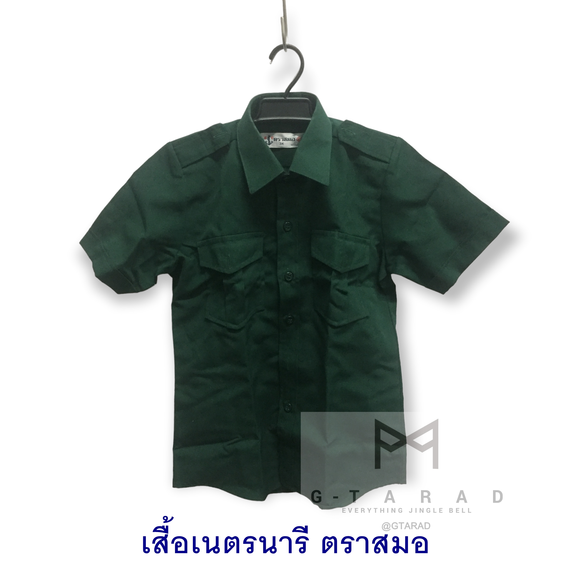 เสื้อนักเรียนตราสมอ เนตรนารี
