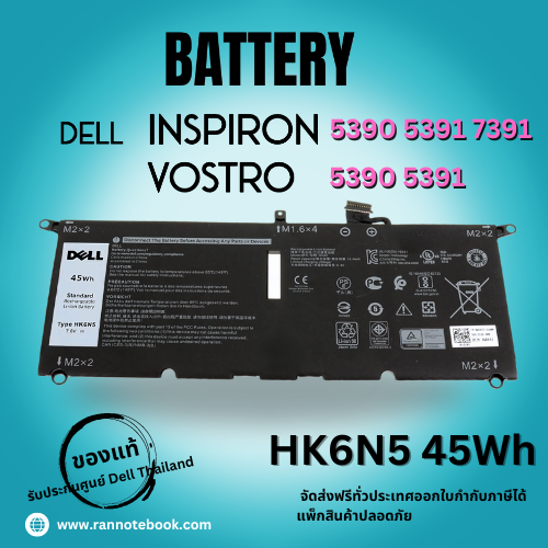 แบตเตอรี่ Dell Inspiron 5390 7391 แท้ศูนย์ มีของ!
