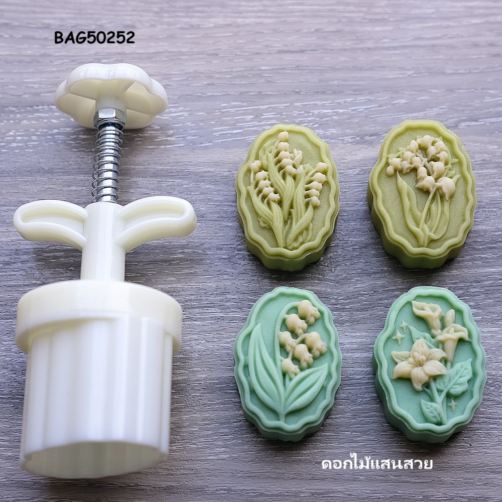 MK50252 พิมพ์ขนมไหว้พระจันทร์ บัวหิมะ ขนาด 50 กรัม ลายดอกไม้แสนสวย 1ชุด 4แผ่นลาย