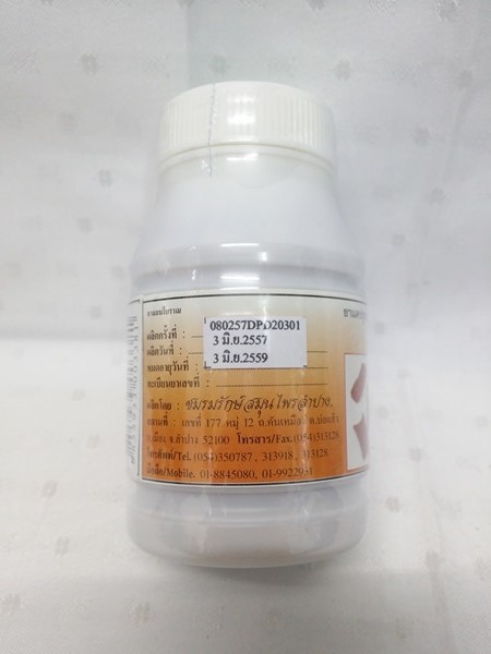 ยาแคปซูลสมุนไพร "อบเชย" บรรจุขวดๆ ละ 100 แคปซูล