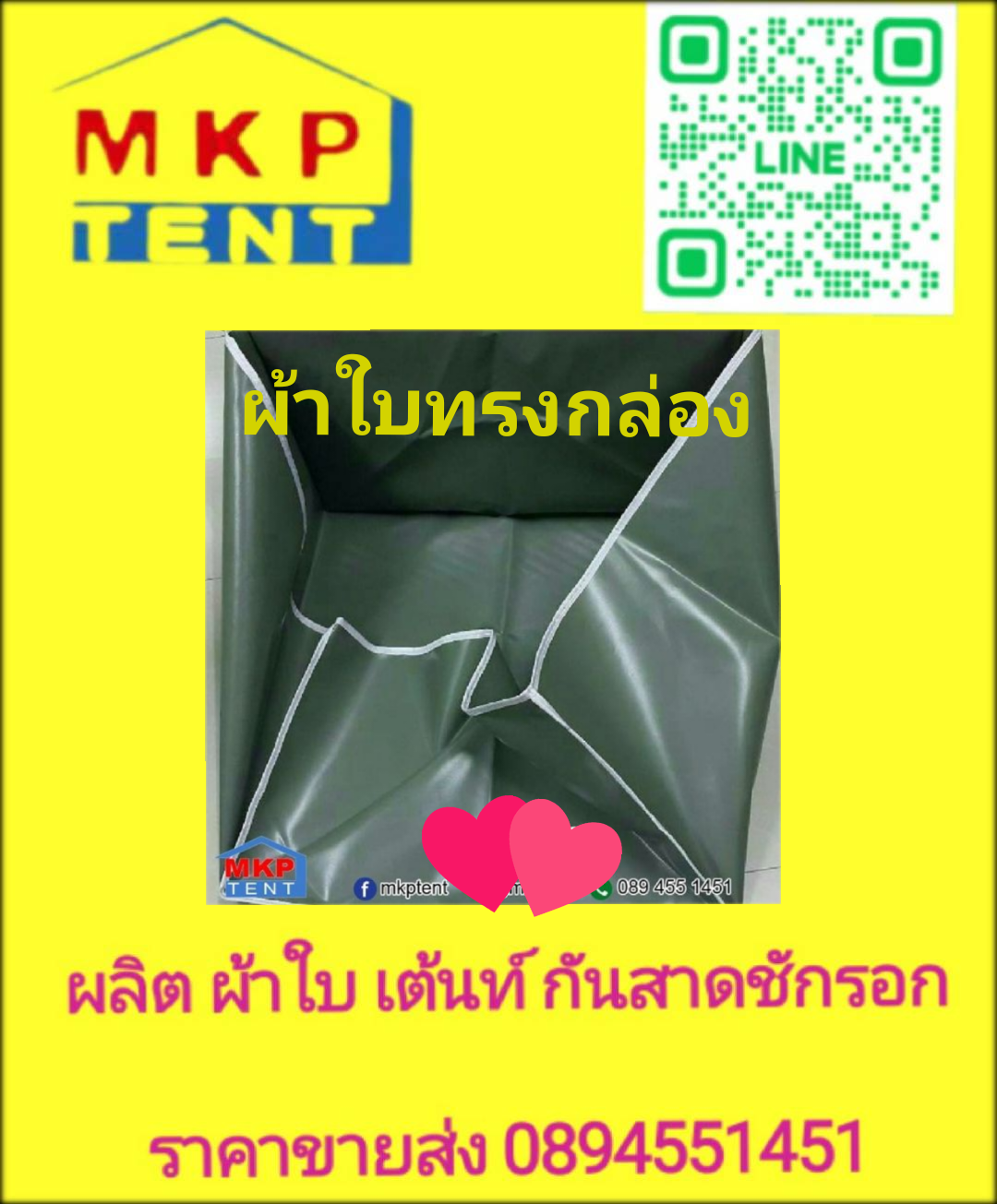 เต็นท์จั่ว ขนาด กว้าง2เมตร x ยาว2เมตร x สูง2.5เมตร เต็นท์ผ้าใบ เต็นท์ผ้าใบทรงจั่ว เต็นท์ทรงจั่ว เต็นท์จอดตถ เต็นท์วัด เต็นท์งานวัด เต็นท์เช่า