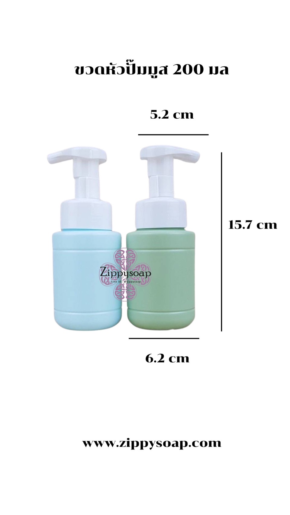 ขวดหัวปั๊มมูส 200ml เลือกสี 005088