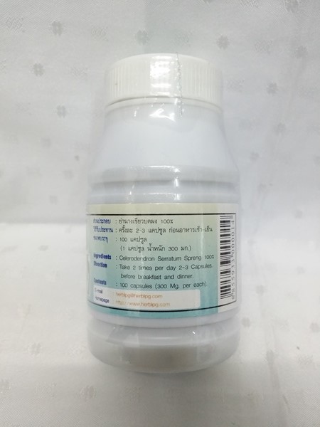 แคปซูลสมุนไพร "ย่านางเขียว" บรรจุขวดๆ ละ 100 แคปซูล