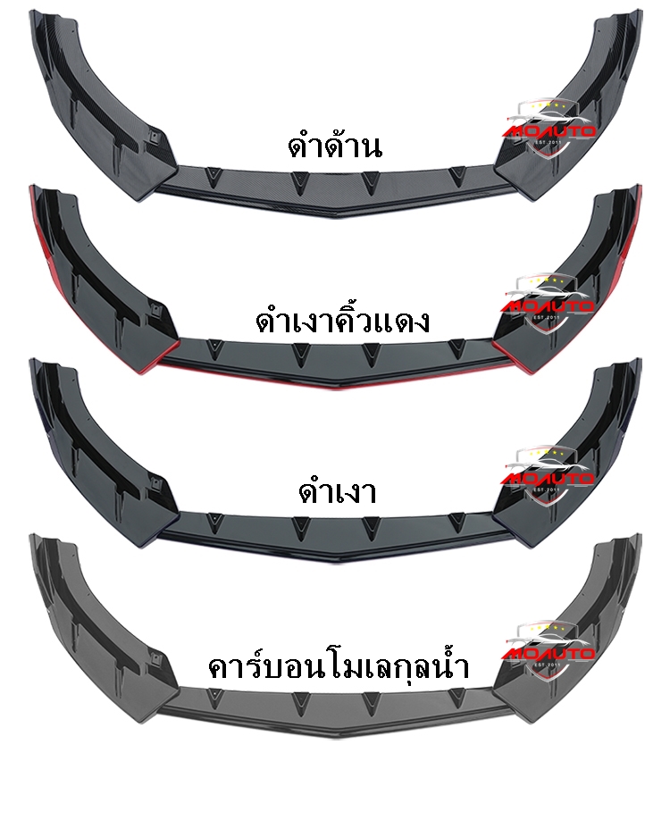 ลิ้นหน้า MG5 2021 ทรง SPORT V2