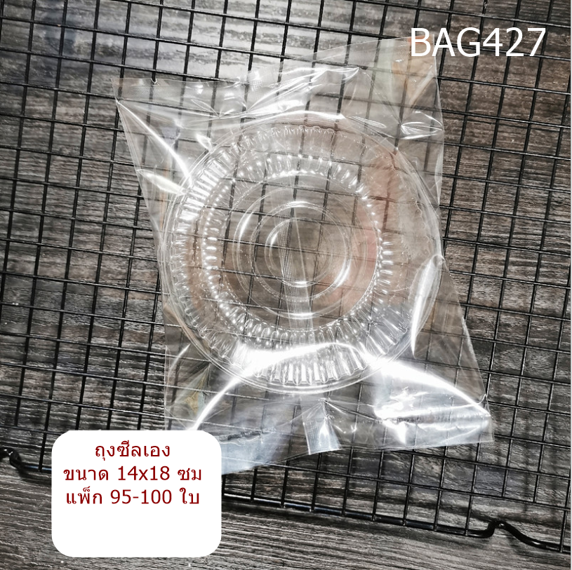 BAG427 ถุงซีลเอง ถุงใส ถุงขนมปัง ถุงขนมไหว้พระจันทร์ ขนาด 14x18 ซม แพ็ก 95-100 ใบ