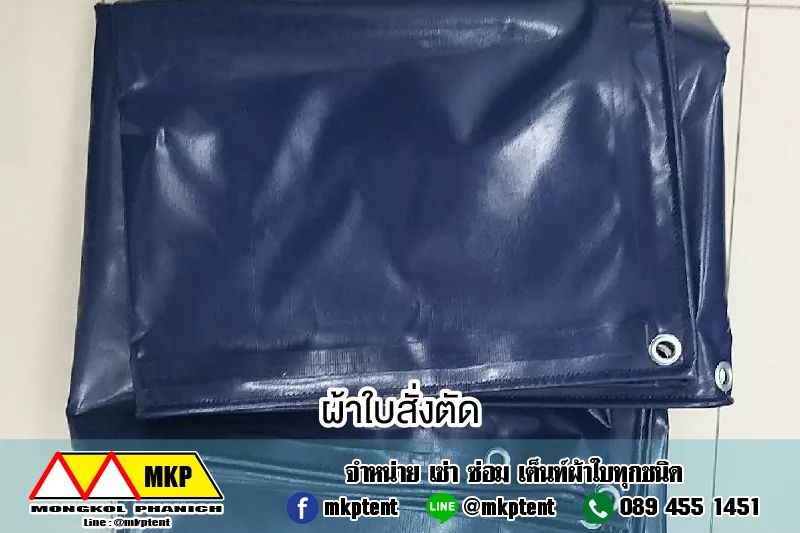 ผ้าใบกันฝน ขนาดกว้าง 10m x ยาว 4m ผ้าใบคลุมสินค้า ผ้าใบกันน้ำ ผ้าใบกันแดด ผ้าใบคูนิล่อน ผ้าใบโรงงาน ผ้าใบอุตสาหกรรม ผ้าใบคลุมเครื่องจักร ผ้าใบเต็นท์ ผ้าใบคลุมสระน้ำ ผ้าใบคลุมกองดิน ผ้าใบนิคมอุตสาหกรรม ผ้าใบรถระบะ ผ้าใบคลุมรถสิบล้อ ผ้าใบกูบรถไฟ ผ้าใบรถบรรท