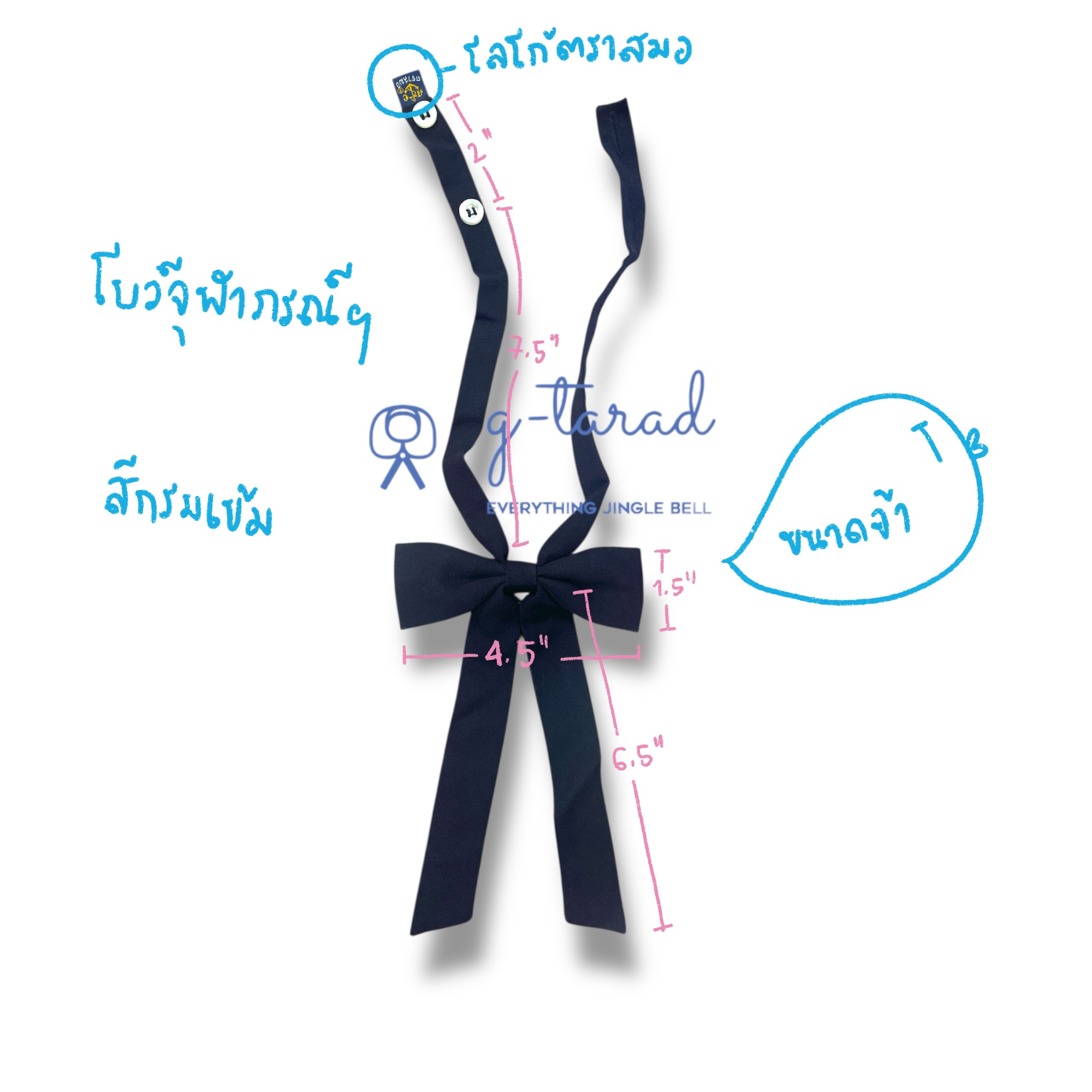 คอซอง โบว์ จุฬาภรณ์ ตราสมอ สีกรมเข้ม