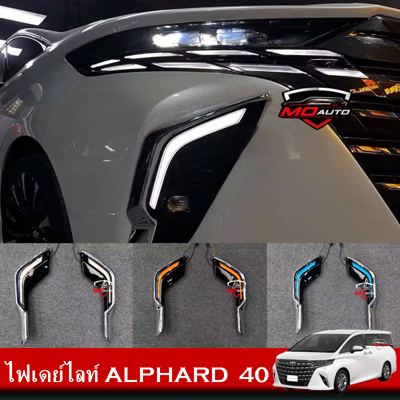 ไฟเดย์ไลท์ ALPHARD 40