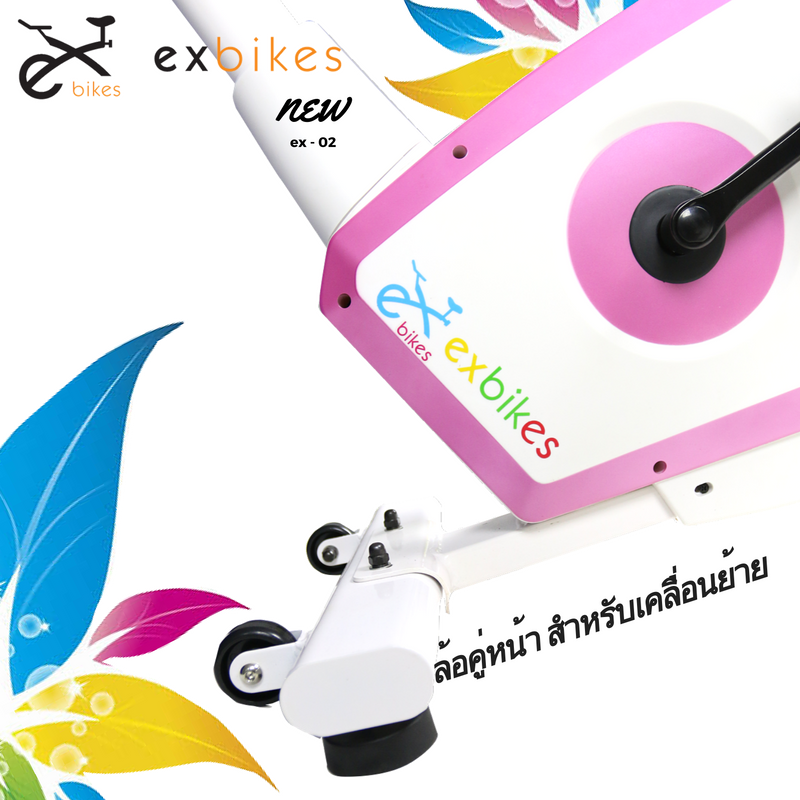 ล้อด้านหน้าจักรยาน