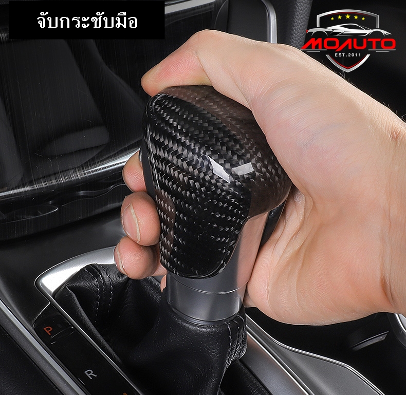 หัวเกียร์คาร์บอนแท้ ACCORD G10