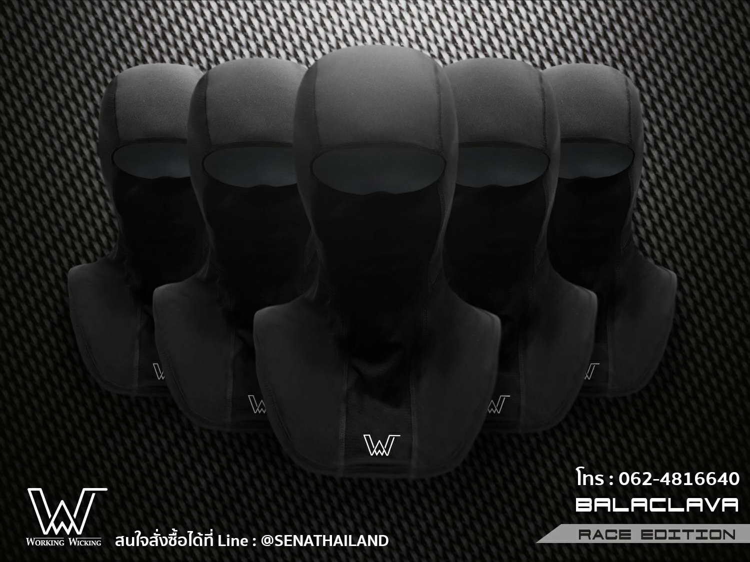 โม่ง Working Wicking Race-Edition Balaclava