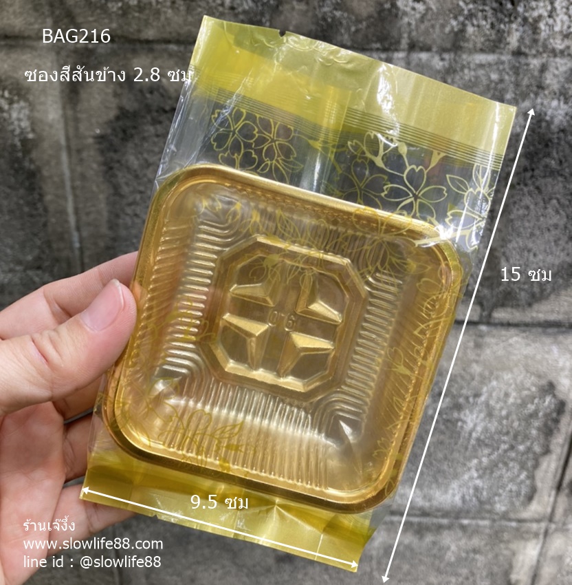 BAG216 ถุงขนมไหว้พระจันทร์ ซากุระสีทอง ขนาด 9.5x15 ซม มีสันข้าง 2.8 ซม แพ็ก 97-100 ใบ