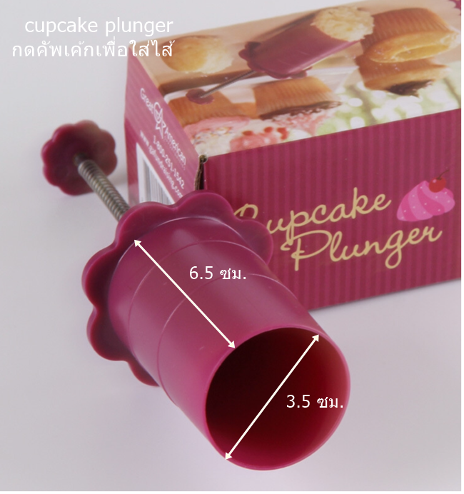 BAK086 ที่กดคัพเค้ก เพื่อใส่ไส้ cupcake plunger