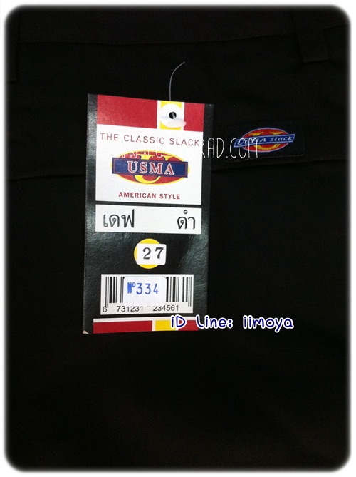 กางเกงสแลคชาย