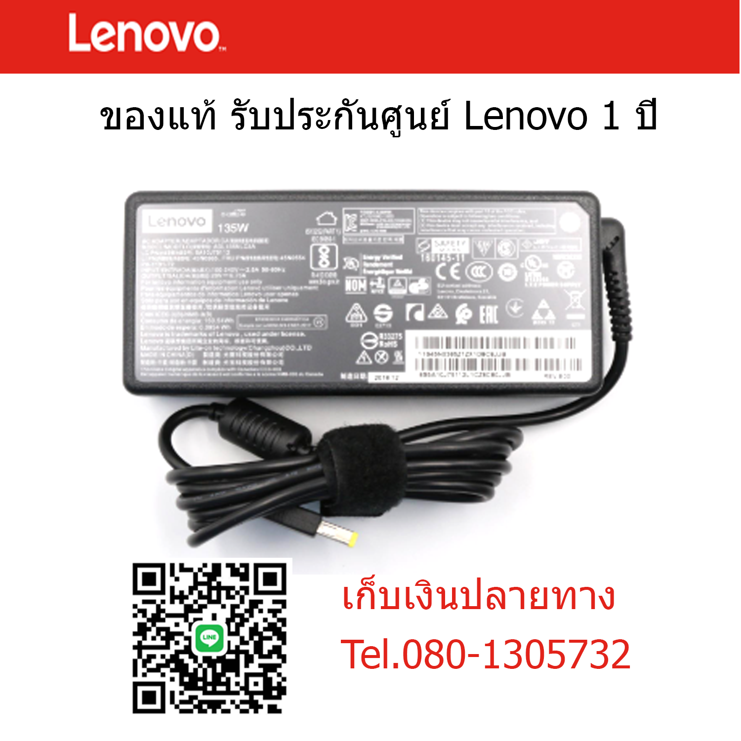 Adapter Lenovo T470P 135W USB แท้ ตรงรุ่น ตรงสเปค ลดราคาพิเศษ สายชาร์จ Lenovo T470P สายชาร์จ Lenovo T470p