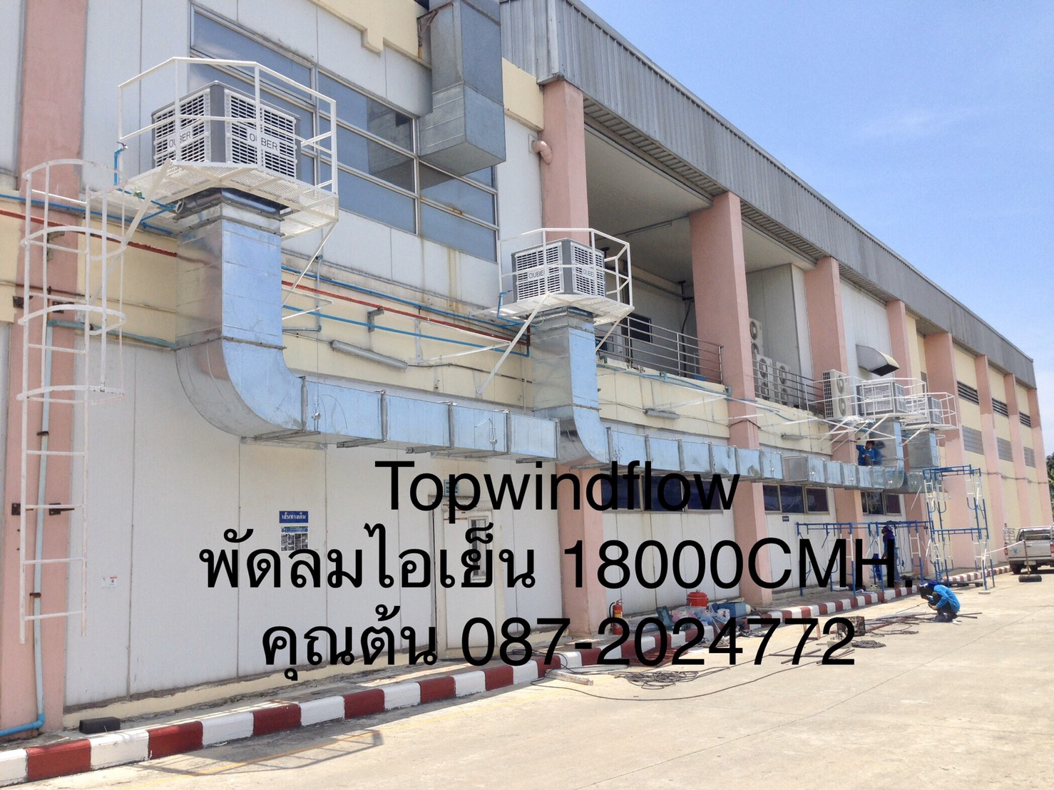 เครื่องทำลมเย็น รุ่น FAD18-ER