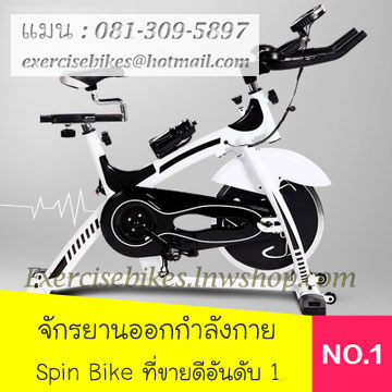 จักรยานออกกําลังกาย ระบบสายพาน Spinning Bike รุ่น 882